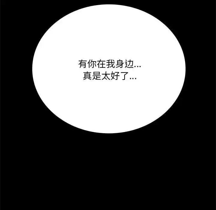 漫画《背叛的开始》第28话第162张图
