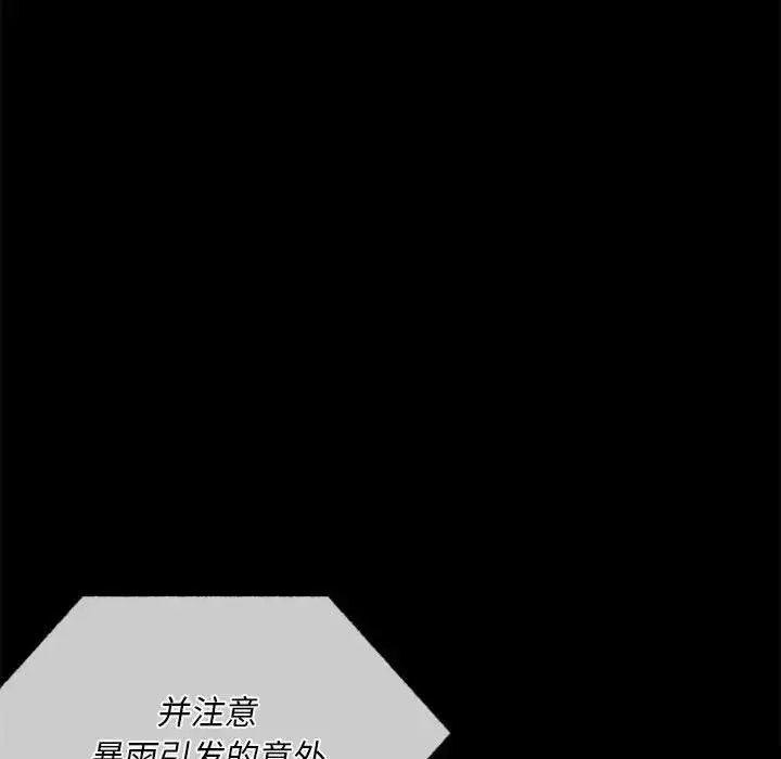 漫画《背叛的开始》第28话第174张图