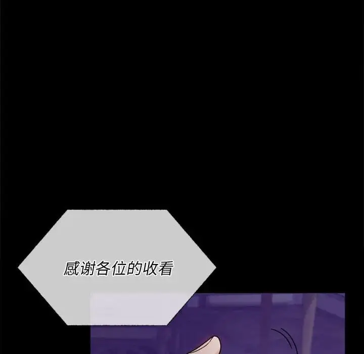 漫画《背叛的开始》第28话第179张图