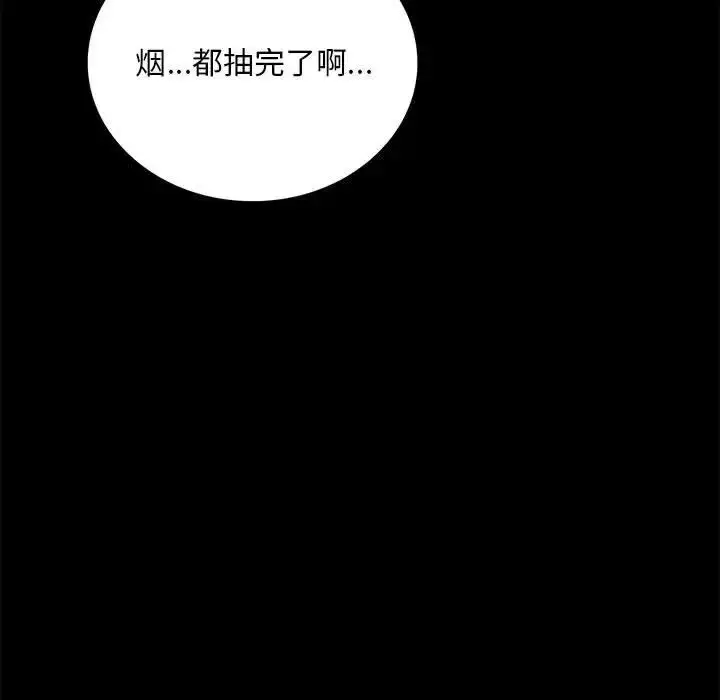 漫画《背叛的开始》第28话第183张图