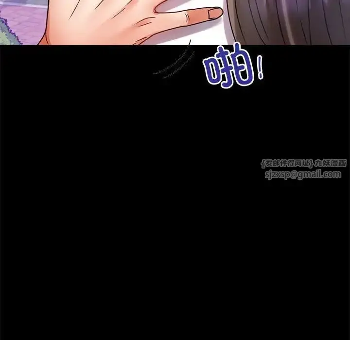 漫画《背叛的开始》第28话第193张图