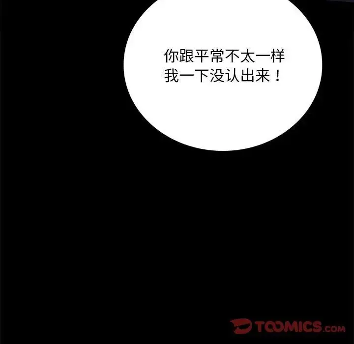 漫画《背叛的开始》第28话第196张图