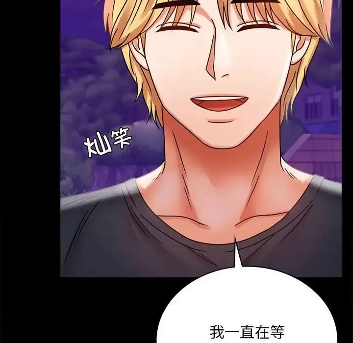 漫画《背叛的开始》第28话第198张图