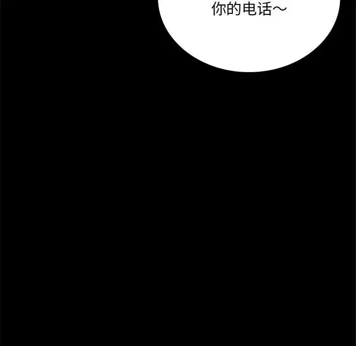 漫画《背叛的开始》第28话第199张图