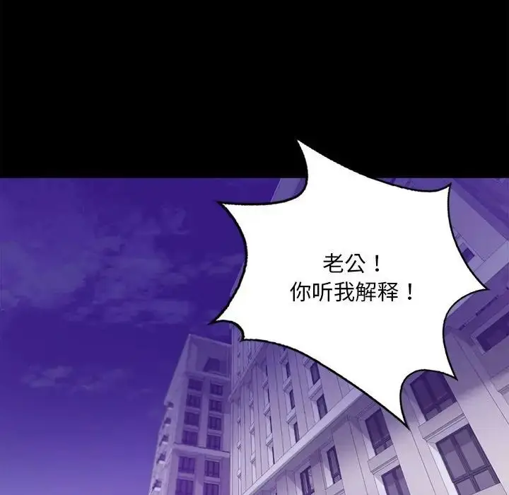 漫画《背叛的开始》第28话第20张图