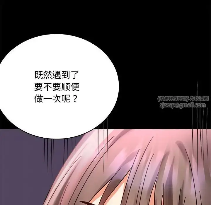 漫画《背叛的开始》第28话第200张图