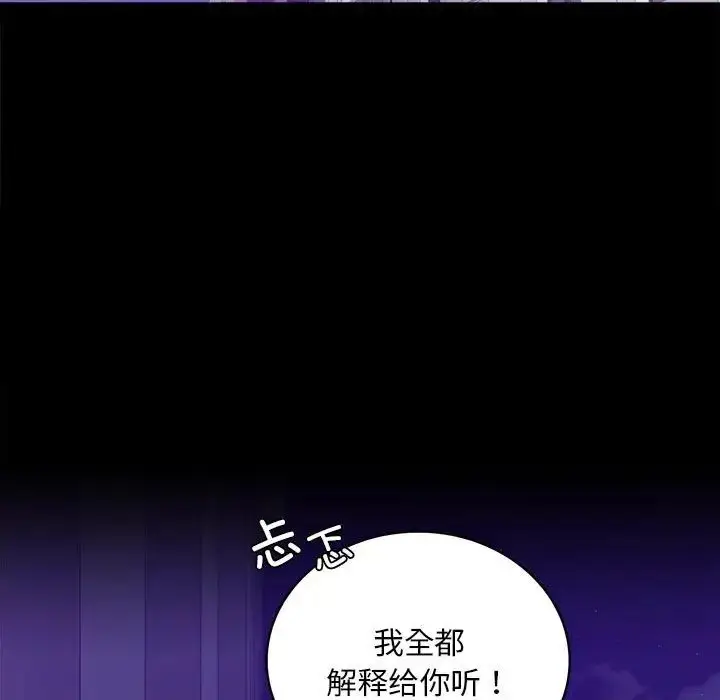 漫画《背叛的开始》第28话第21张图