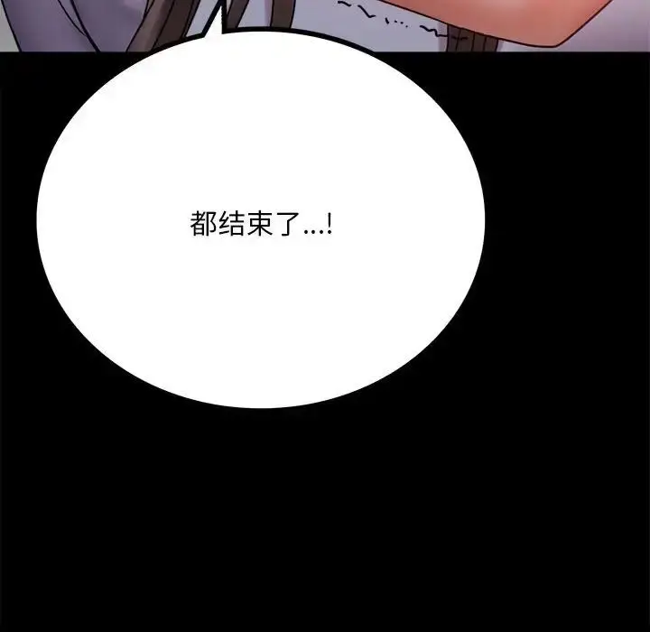 漫画《背叛的开始》第28话第213张图
