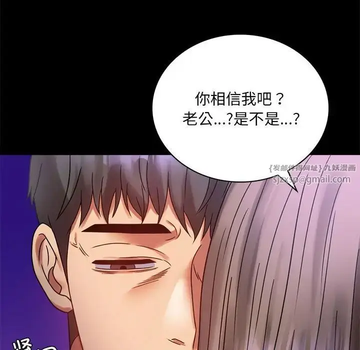 漫画《背叛的开始》第28话第27张图