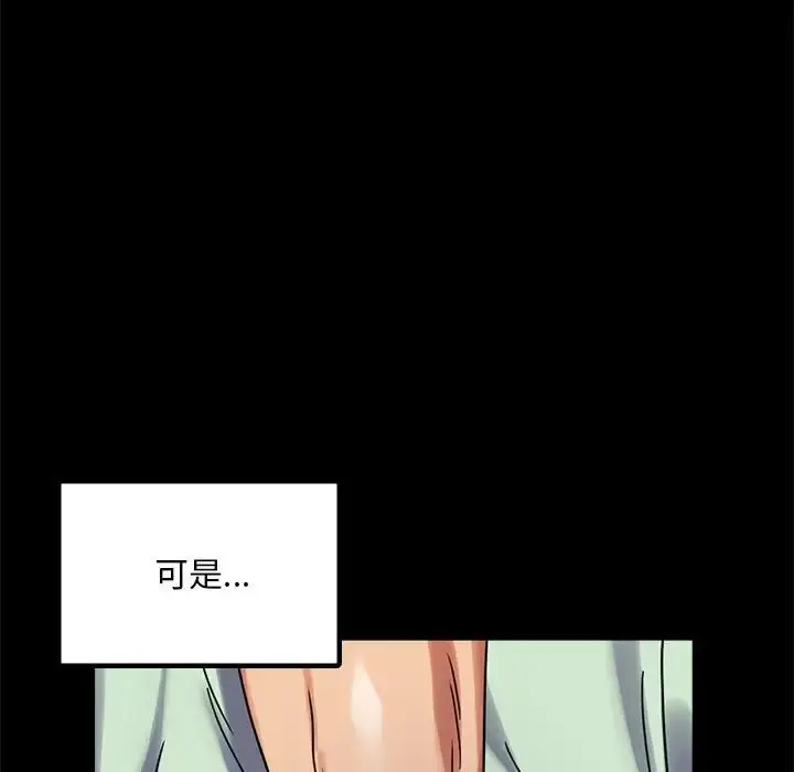 漫画《背叛的开始》第28话第29张图