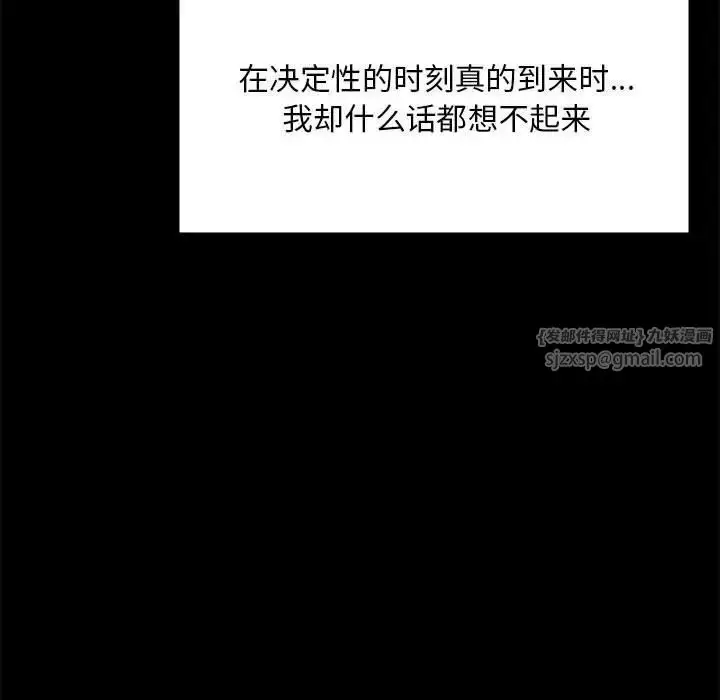 漫画《背叛的开始》第28话第31张图