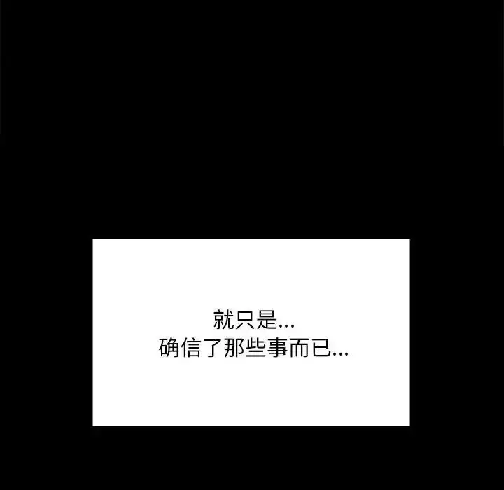 漫画《背叛的开始》第28话第32张图