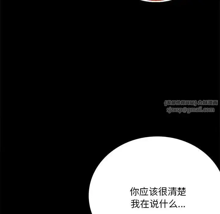 漫画《背叛的开始》第28话第36张图
