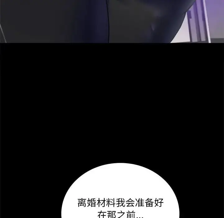 漫画《背叛的开始》第28话第38张图