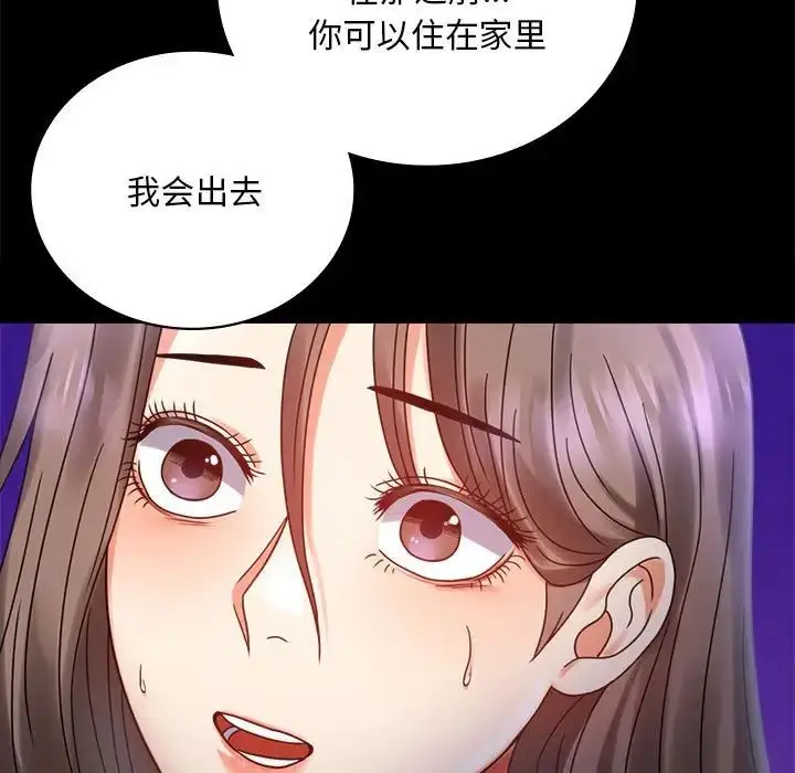 漫画《背叛的开始》第28话第39张图