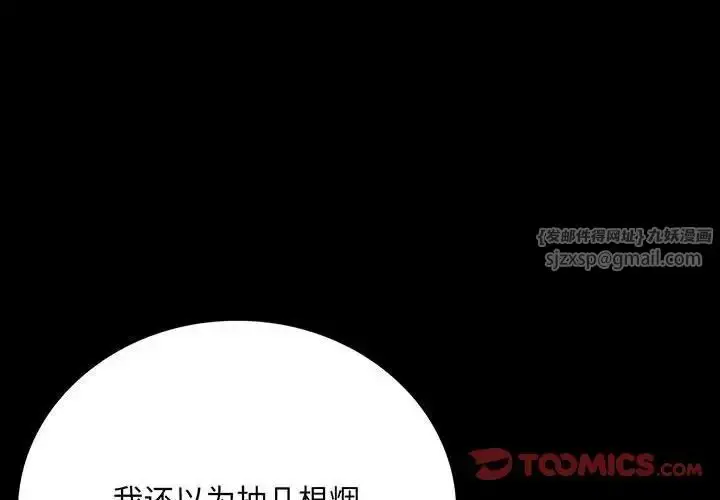 漫画《背叛的开始》第28话第4张图