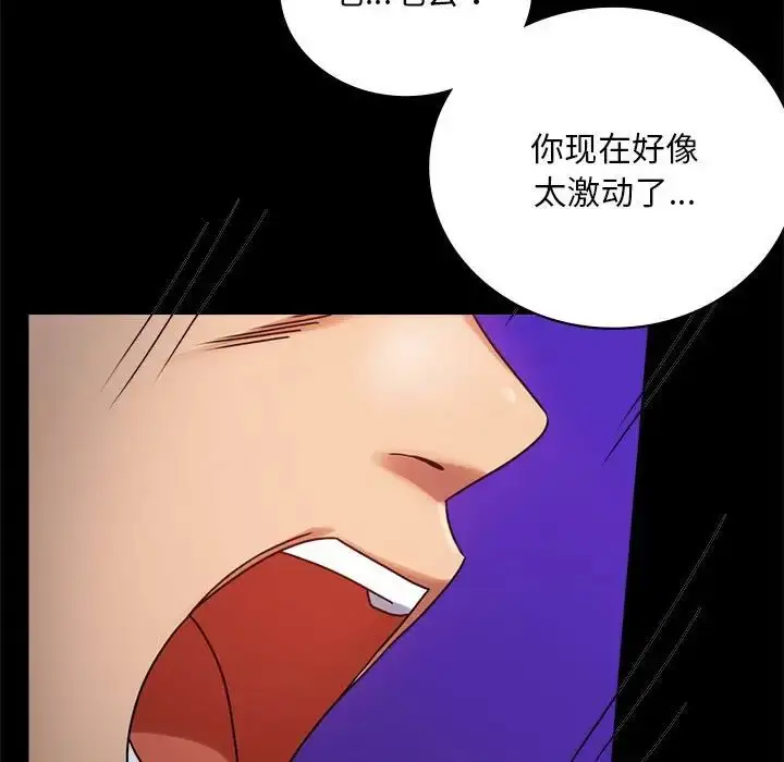 漫画《背叛的开始》第28话第41张图