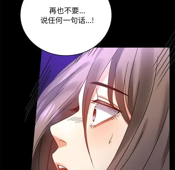 漫画《背叛的开始》第28话第44张图