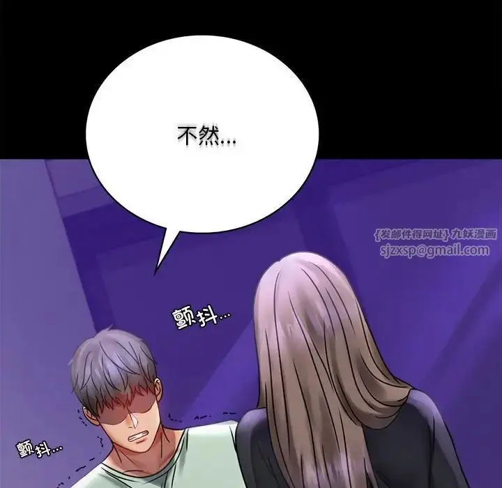 漫画《背叛的开始》第28话第47张图