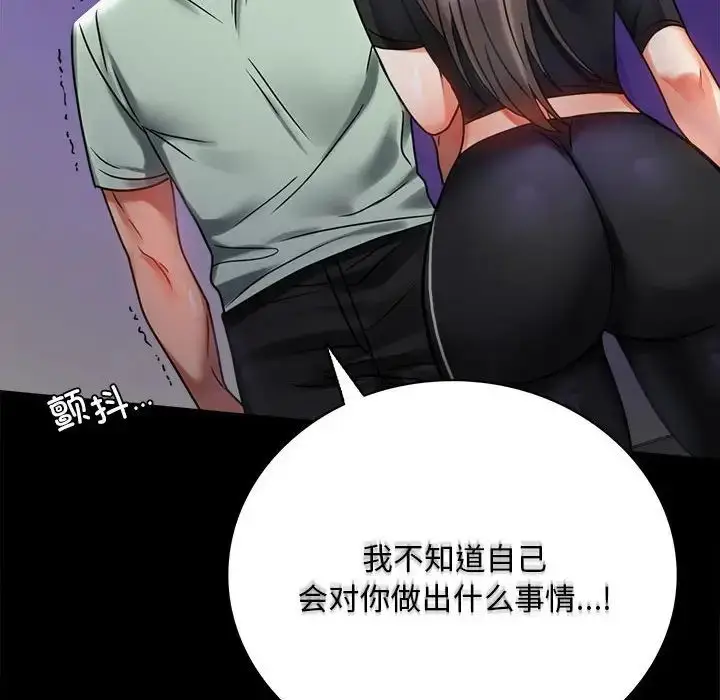 漫画《背叛的开始》第28话第48张图