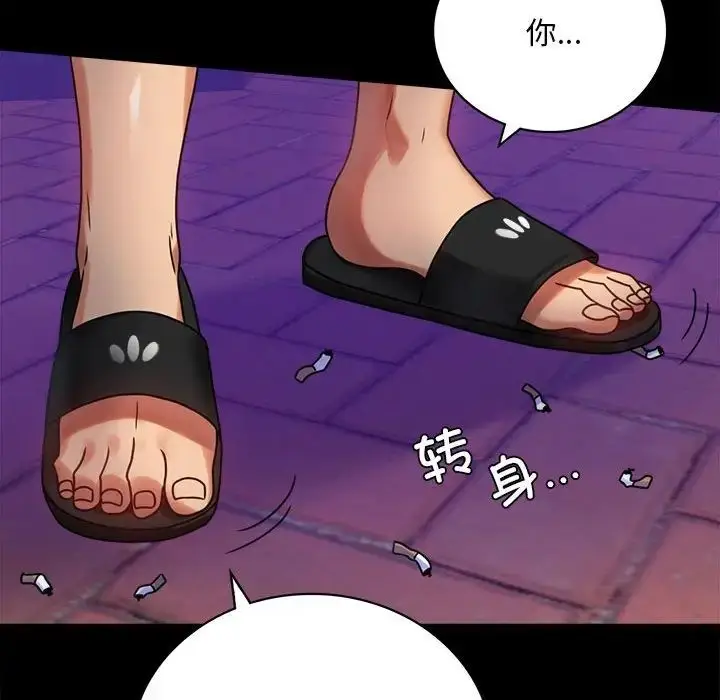 漫画《背叛的开始》第28话第50张图