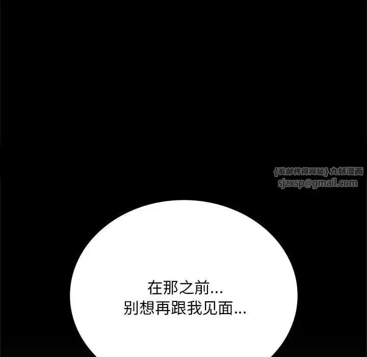 漫画《背叛的开始》第28话第54张图