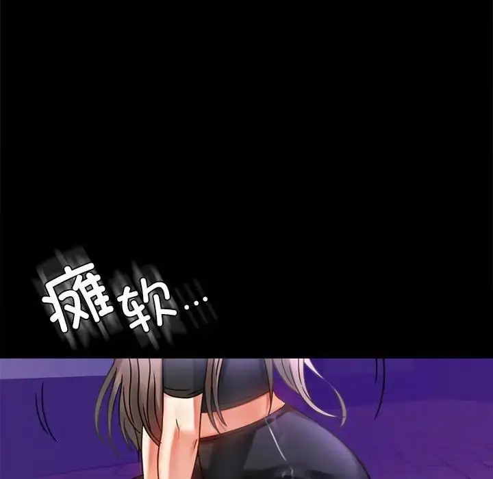 漫画《背叛的开始》第28话第58张图