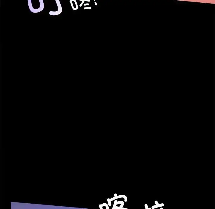 漫画《背叛的开始》第28话第70张图