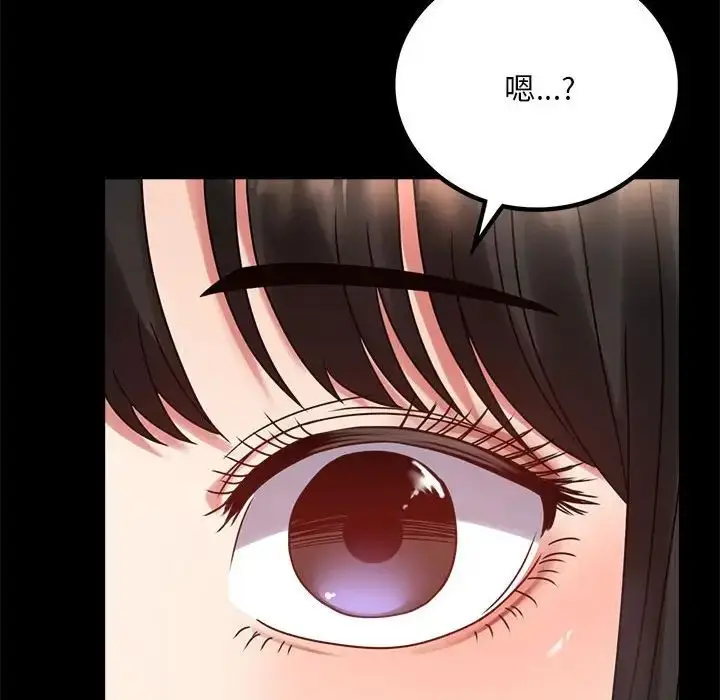 漫画《背叛的开始》第28话第75张图