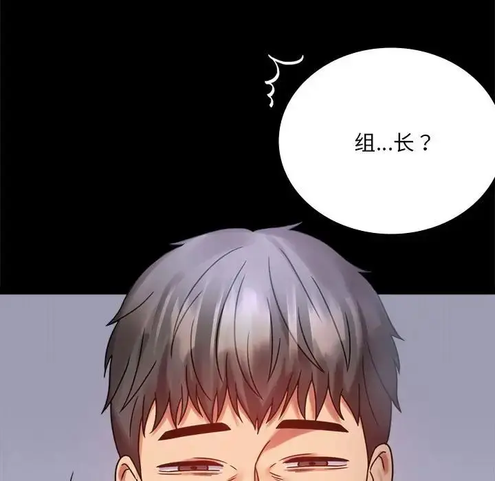 漫画《背叛的开始》第28话第77张图
