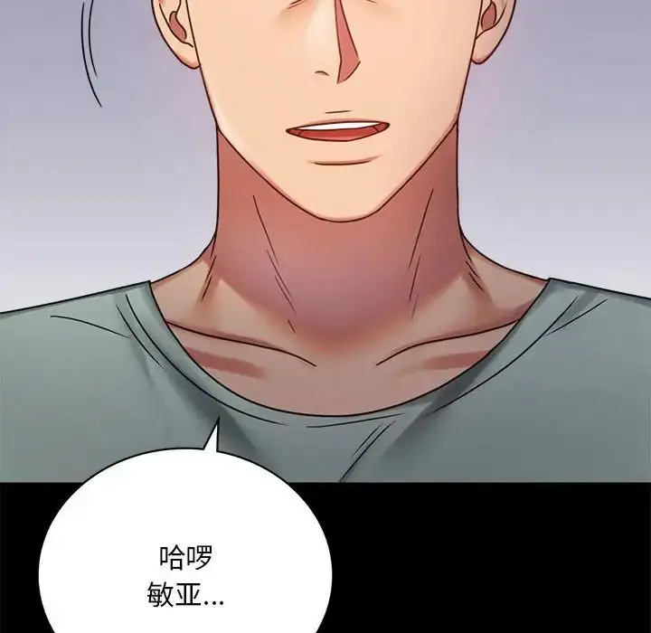 漫画《背叛的开始》第28话第78张图