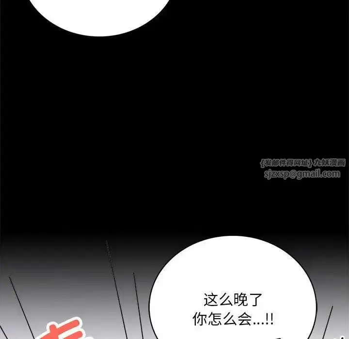 漫画《背叛的开始》第28话第79张图