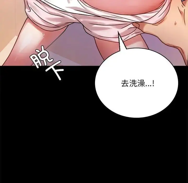 漫画《背叛的开始》第28话第92张图
