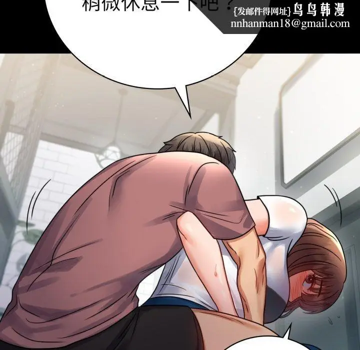 漫画《背叛的开始》第56话第82张图
