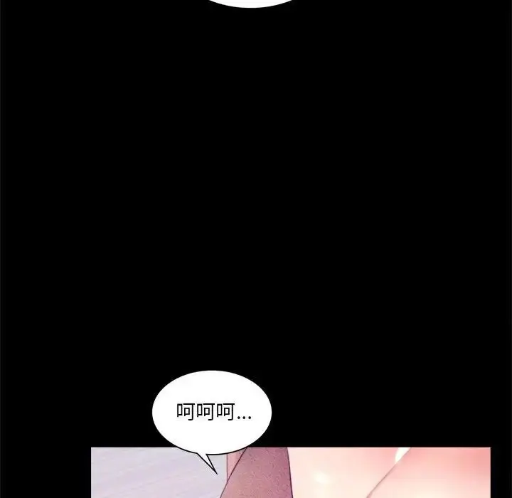 漫画《背叛的开始》第8话第100张图