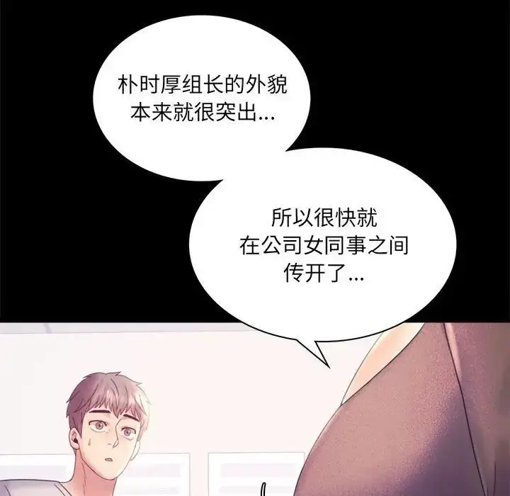漫画《背叛的开始》第8话第107张图