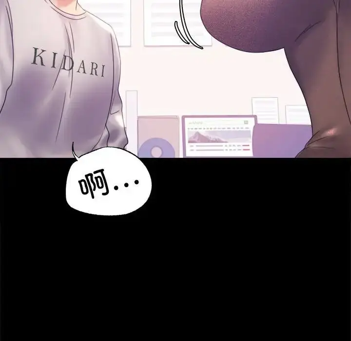 漫画《背叛的开始》第8话第108张图