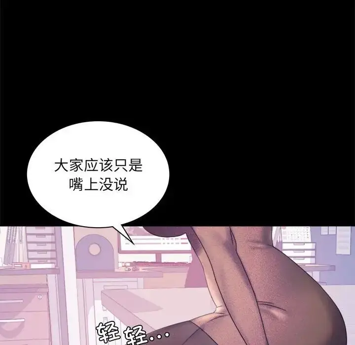 漫画《背叛的开始》第8话第109张图