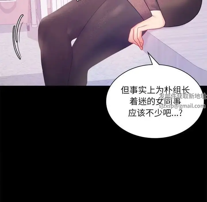 漫画《背叛的开始》第8话第110张图