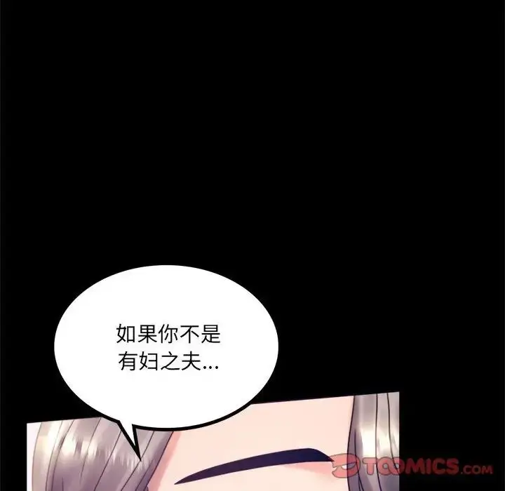 漫画《背叛的开始》第8话第111张图