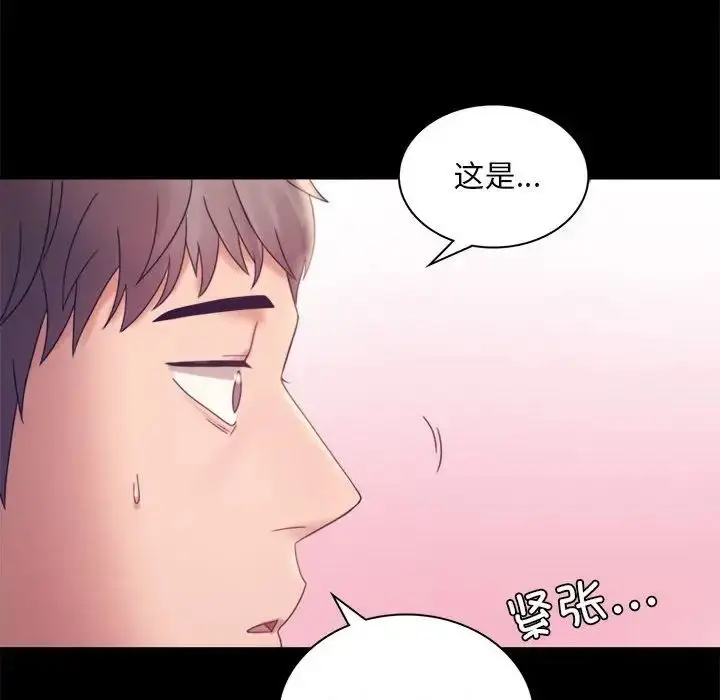 漫画《背叛的开始》第8话第114张图