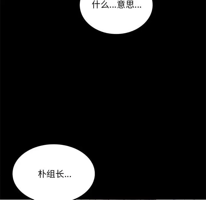 漫画《背叛的开始》第8话第115张图