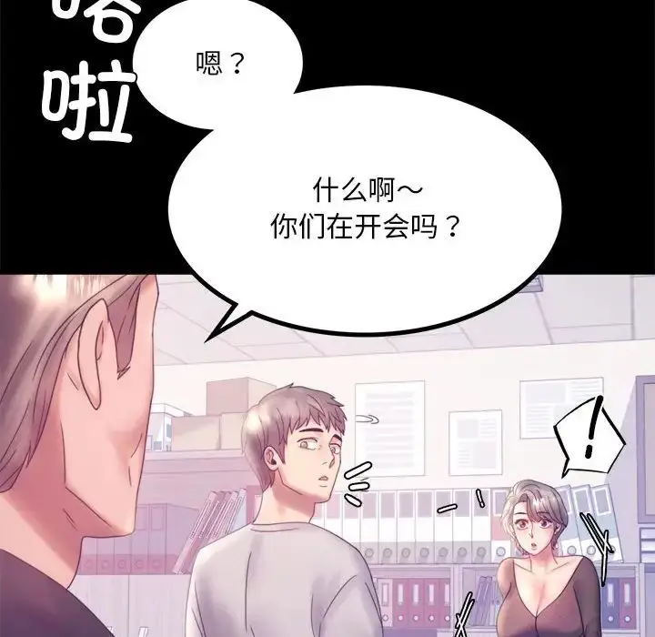 漫画《背叛的开始》第8话第118张图