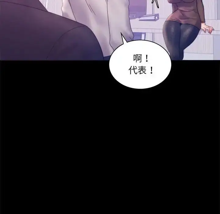 漫画《背叛的开始》第8话第119张图