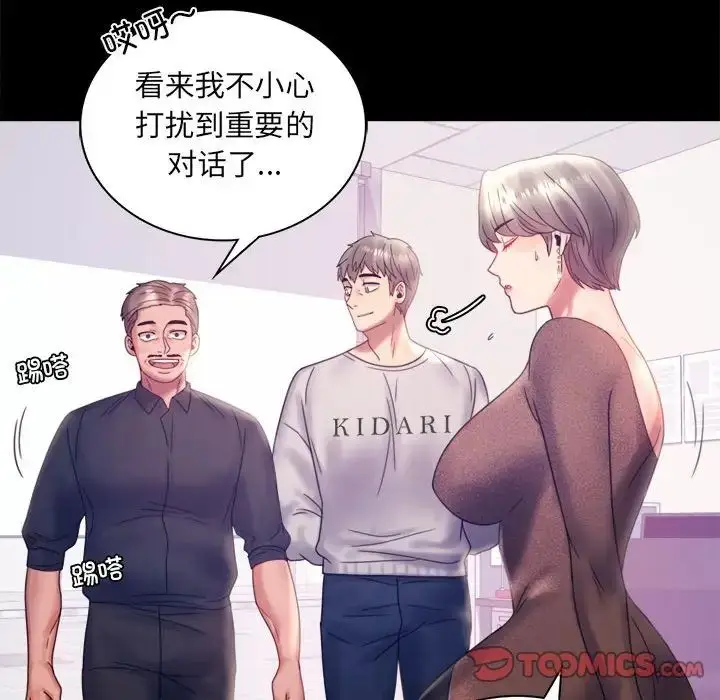 漫画《背叛的开始》第8话第120张图