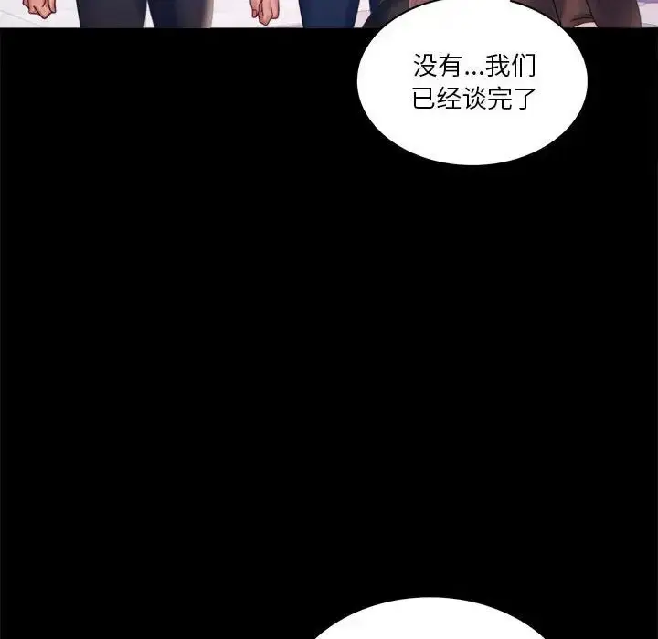 漫画《背叛的开始》第8话第121张图