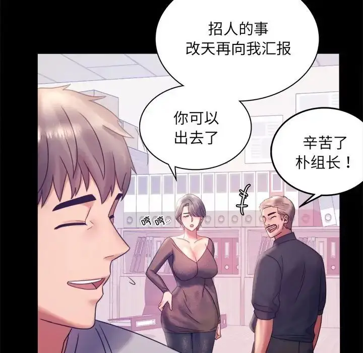 漫画《背叛的开始》第8话第122张图