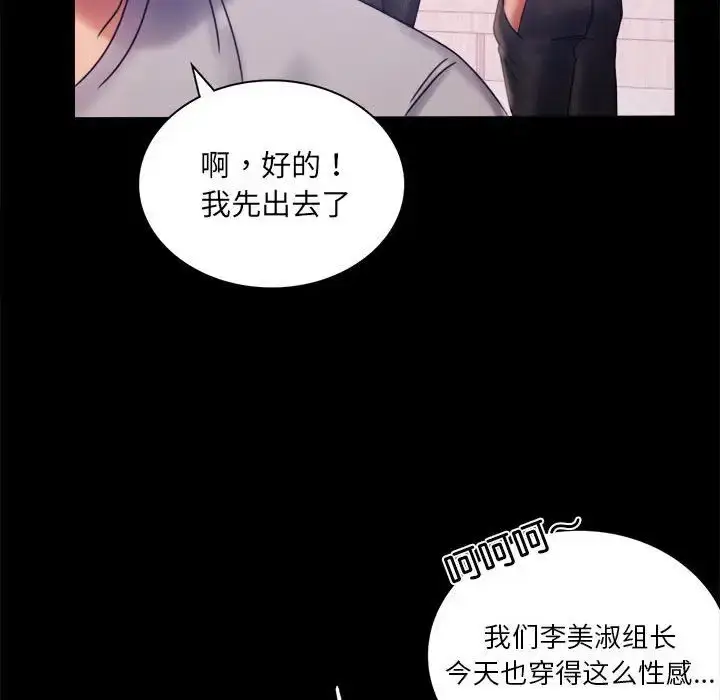 漫画《背叛的开始》第8话第123张图