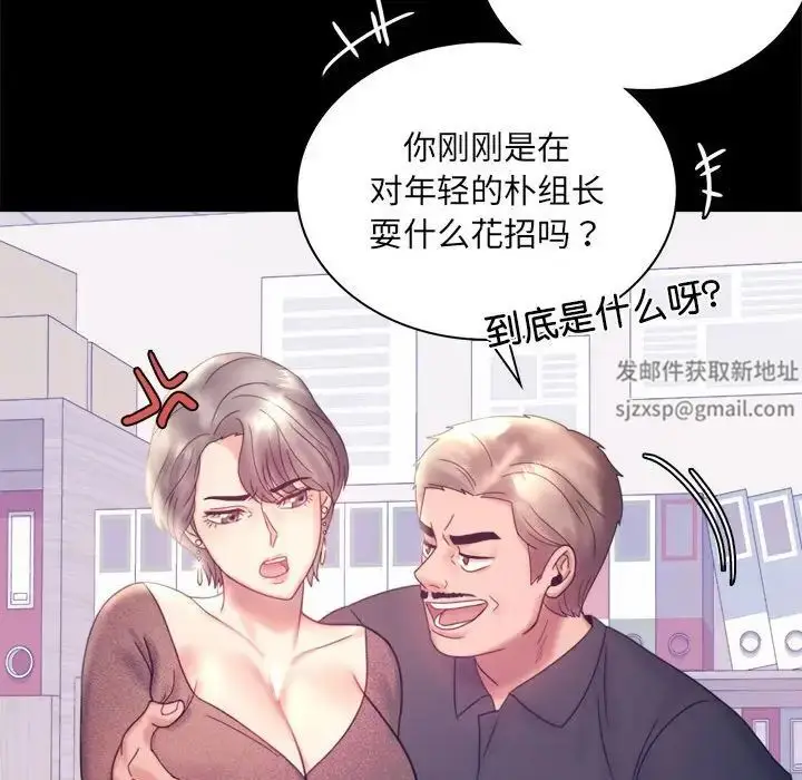 漫画《背叛的开始》第8话第124张图