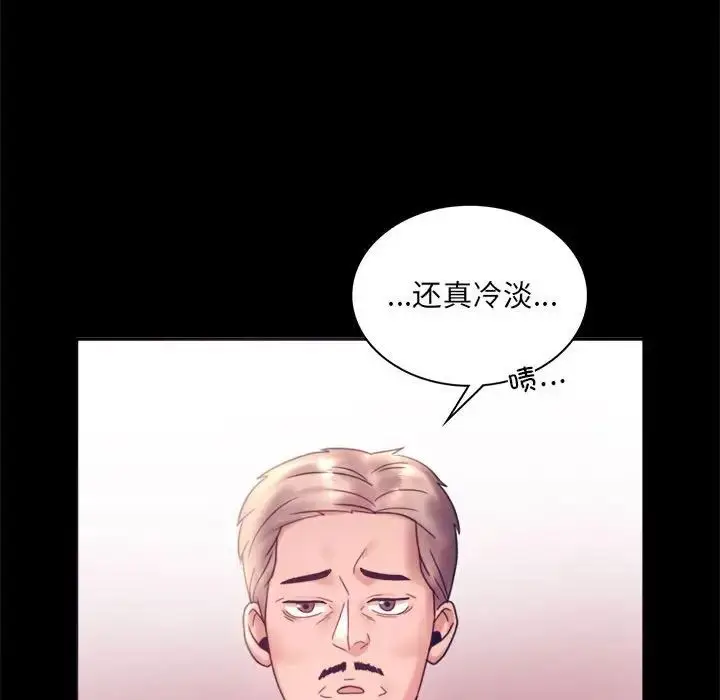 漫画《背叛的开始》第8话第128张图